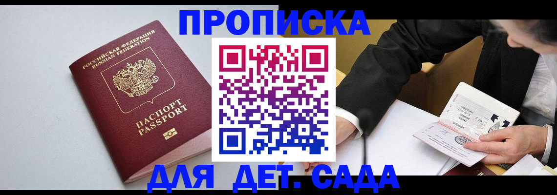 временная регистрация законно в Североуральске