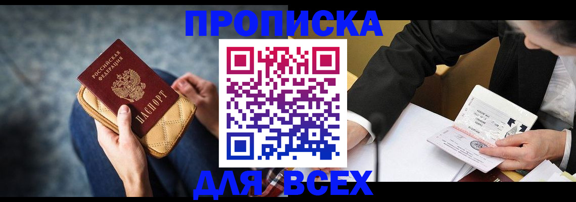 прописка для военкомата в Североуральске