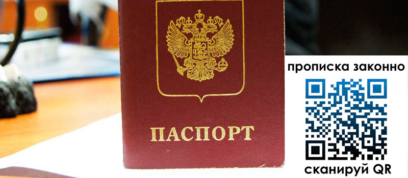 прописка в Североуральске регистрация в Североуральске